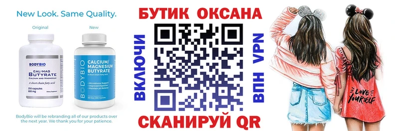 БУТИРАТ буратино  Купить закладки  Камбарка 