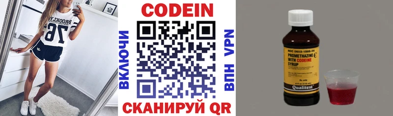 Кодеиновый сироп Lean напиток Lean (лин)  Купить где  Камбарка 