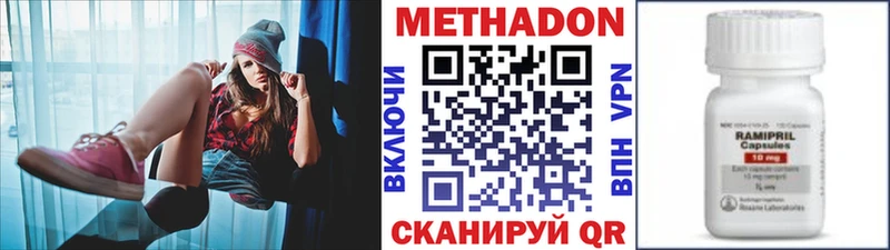 МЕТАДОН methadone  Купить  Камбарка 